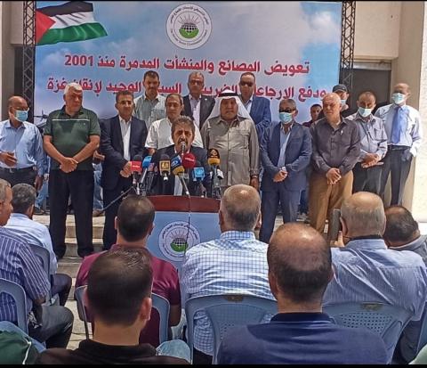 القطاع الخاص - غزة