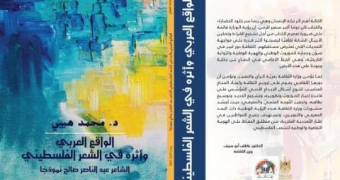 كتاب هيبي
