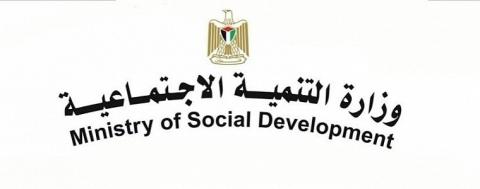 التنمية الاجتماعية