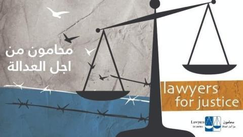محامون من أجل العدالة