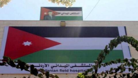 المستشفى الميداني العسكري الأردني في قطاع غزة