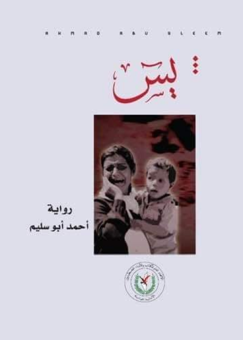 غلاف يس.PNG