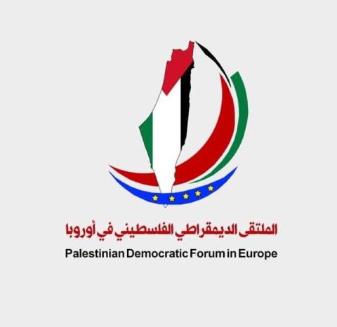 الملتقى الديمقراطي الفلسطيني في اوروبا