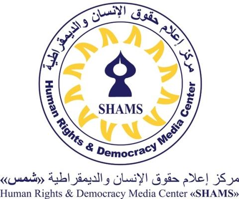 شمس