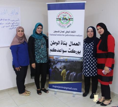  الاتحاد الوطني لعمال فلسطين يشارك بدورة تدريبية حول "مهارات التنظيم النقابي والمفاوضة الجماعية والإعلام النقابي "