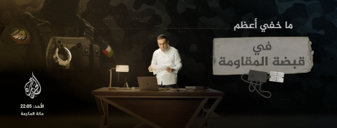 ماخفي اعظم