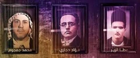 واحد وتسعون عاما على الثلاثاء الحمراء