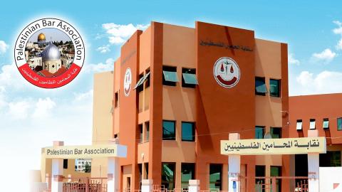 نقابة المحامين