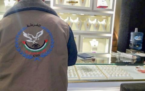 مباحث التموين والمعادن الثمينة