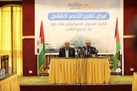 اللجنة الحكومية العليا لإعمار غزة