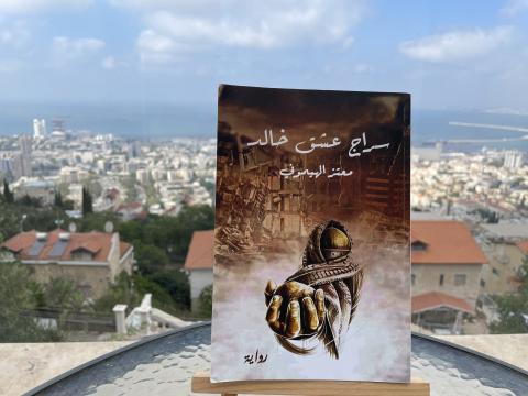 غلاف سراج عشق خالد