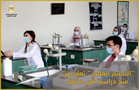 منح دراسية في مالطا