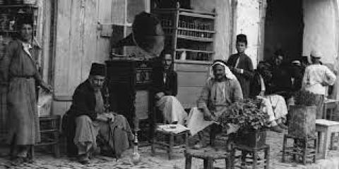 مقهى في حيفا قبل النكبة