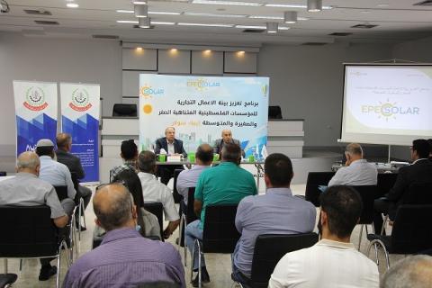 غرفة تجارة نابلس وسلطة الطاقة الفلسطينية تعقدان ورشة حول برنامج  تعزيز بيئة الاعمال التجارية للمنشآت الفلسطينية المتناهية الصغر والصغيرة والمتوسطة (ايبيك سولار)