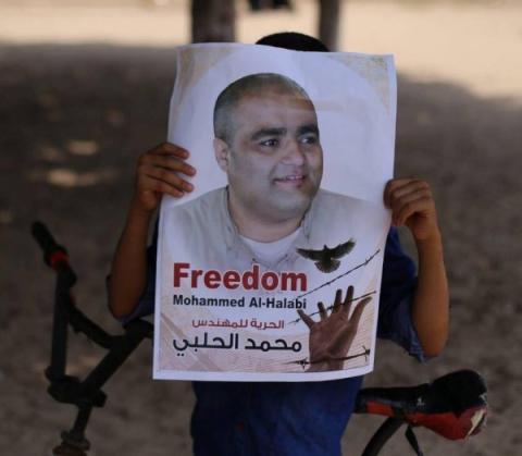 محمد الحلبي
