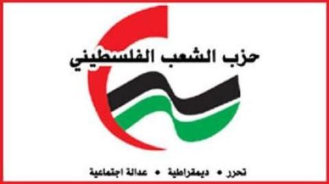 حزب الشعب