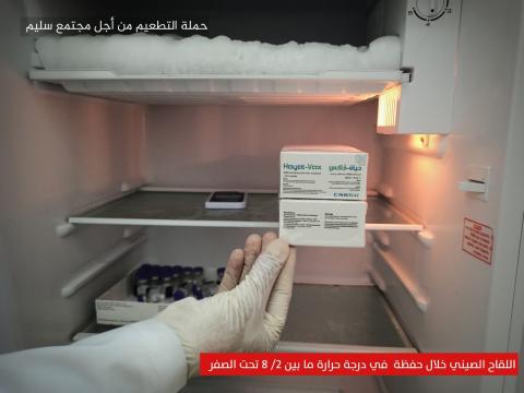 مراحل حفظ لقاح كورونا بغزة 12