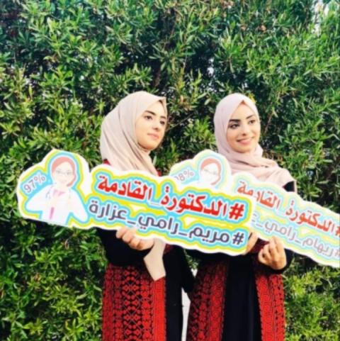 التوأم مريم وريهام عزارة