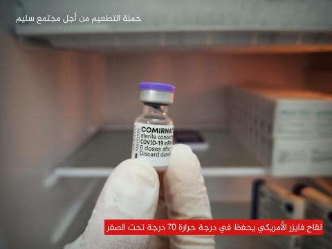 مراحل حفظ لقاح كورونا بغزة 15