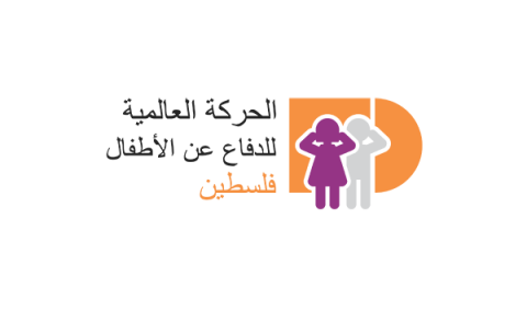 الحركة العالمية للدفاع عن الأطفال