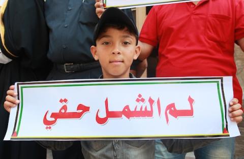 وقفة في غزة بعنوان : "لم الشمل حقي"