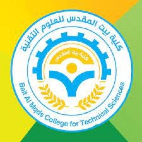 بيت المقدس