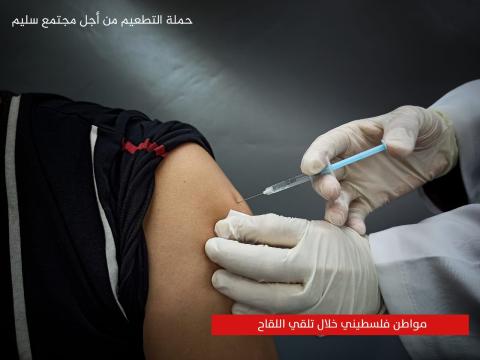مراحل حفظ لقاح كورونا بغزة 81