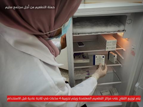 مراحل حفظ لقاح كورونا بغزة  