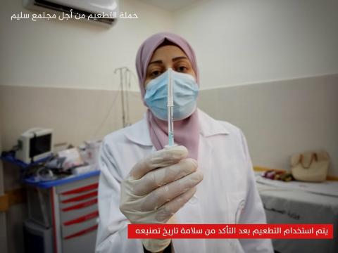 مراحل حفظ لقاح كورونا بغزة 17