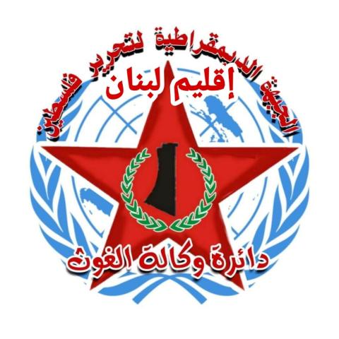 دائرة وكالة الغوث-لبنان