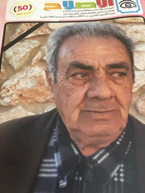 الاصلاح جديد