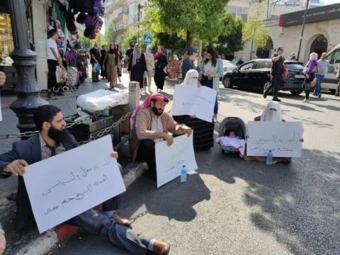 اعتصام في ارم الله