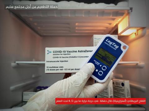 مراحل حفظ لقاح كورونا بغزة   