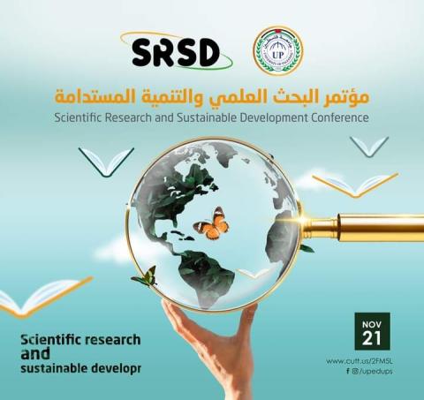 مؤتمر البحث العلمي والتنمية المستدامة