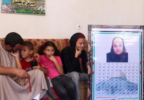 عائلة  الأسيرة نسرين أبو كميل 