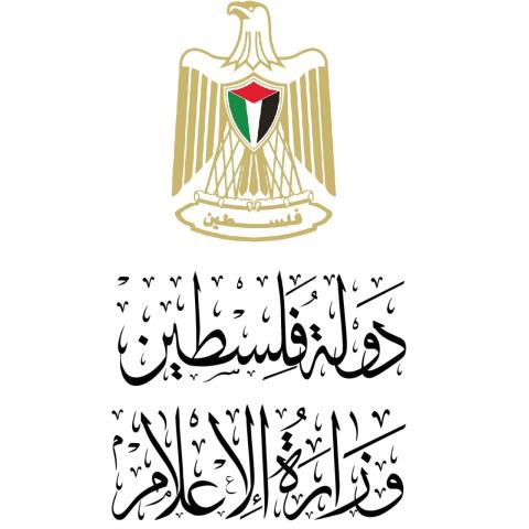وزارة الاعلام