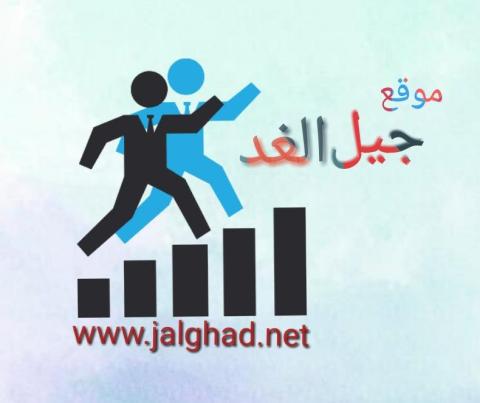 منصة جيل الغد