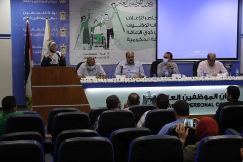   مؤتمر عقده ديوان الموظفين العام بقطاع غزة  تحت عنوان " إجراءات توظيف الأشخاص ذوي الإعاقة في الوظيفة الحكومية "  