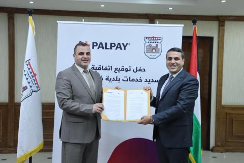 PalPay وبلدية خان يونس توقّعان اتفاقية تعاون لتسديد فواتير الخدمات إلكترونياً 1