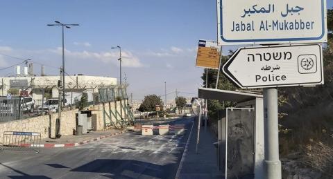 القدس