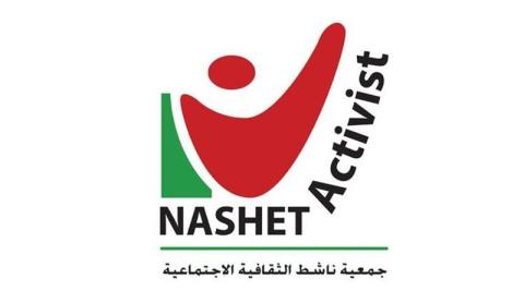 جمعية ناشط الثقافية الاجتماعية