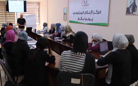 مركز الإعلام المجتمعي يختتم برنامج تطوير قدرات الصحفيات الشابات