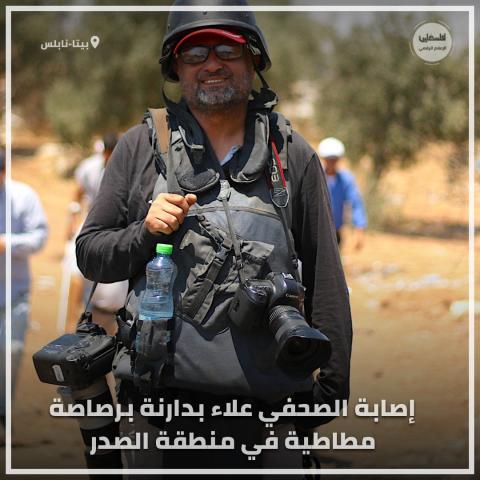علاء بدارنة