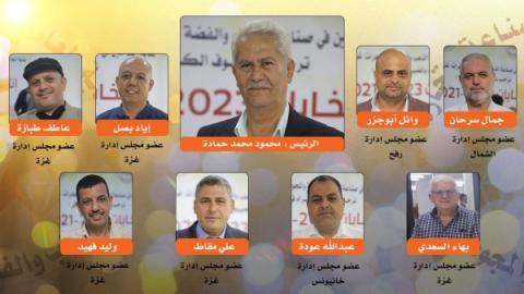 نقابة العاملين في صناعة وتجارة الذهب والفضة والمجوهرات
