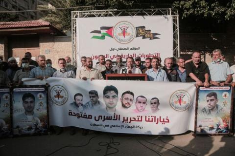 الجهاد الإسلامي