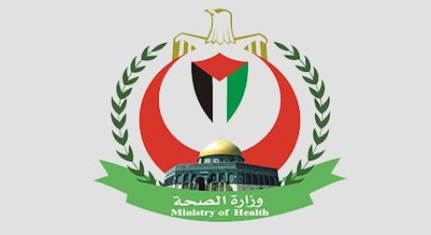 وزارة الصحة