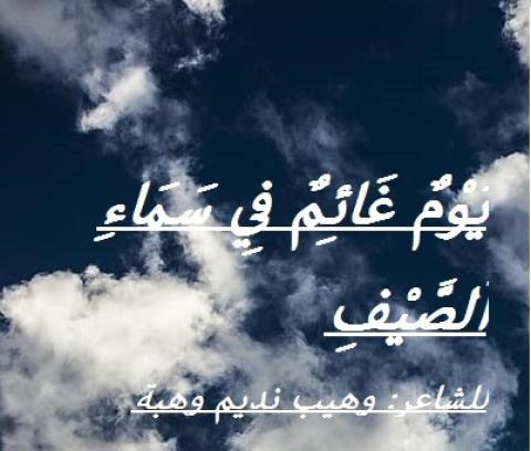 يوم غائم