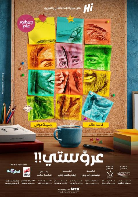 Teaser Poster 
