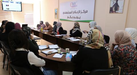 مركز الإعلام المجتمعي يبدأ تنفيذ مشروع حشد المجتمع والإعلام لتعزيز وصول النساء إلى العدالة والأمن في قطاع غزة 