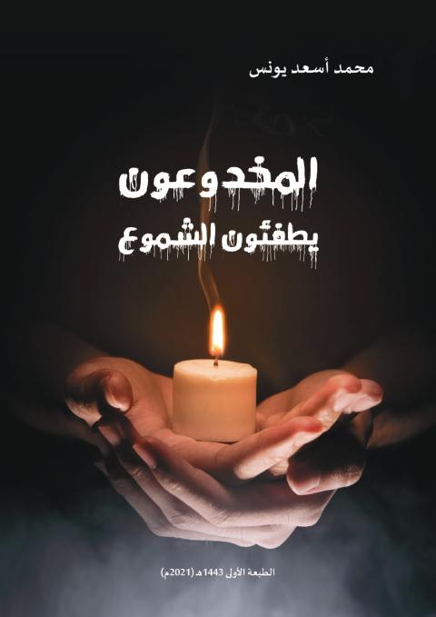 الغلاف